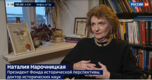 К юбилею Наталии Алексеевны Нарочницкой: "Вести" на телеканале РОССИЯ 24 К юбилею Наталии Алексеевны Нарочницкой: "Вести" на телеканале РОССИЯ 24