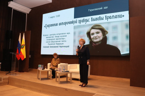 НАТАЛИЯ НАРОЧНИЦКАЯ: «СЕЙЧАС ИСТОРИЯ И ФИЛОСОФИЯ – ГЛАВНЫЙ РЫЧАГ ДОСТИЖЕНИЯ НАЦИОНАЛЬНОГО ЕДИНСТВА» НАТАЛИЯ НАРОЧНИЦКАЯ: «СЕЙЧАС ИСТОРИЯ И ФИЛОСОФИЯ – ГЛАВНЫЙ РЫЧАГ ДОСТИЖЕНИЯ НАЦИОНАЛЬНОГО ЕДИНСТВА»