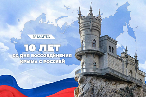 О роли Крыма в исторической судьбе России О роли Крыма в исторической судьбе России